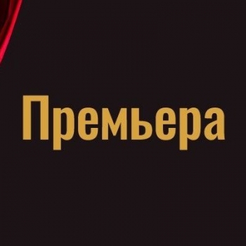 Фото - vakhtangov.ru