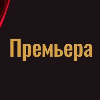 Фото - vakhtangov.ru