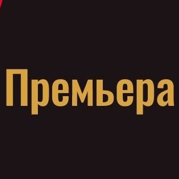 Фото - vakhtangov.ru